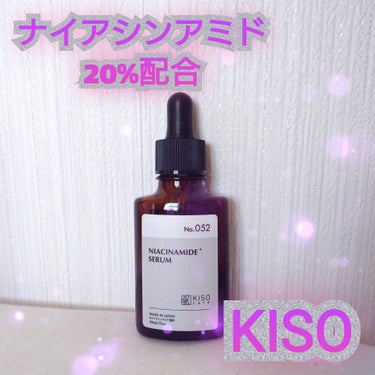 KISO ナイアミドエッセンス NAのクチコミ「ナイアシンアミドを取り入れたくて！


✨KISO ナイアミドエッセンス NA


ナイアシン.....」（1枚目）