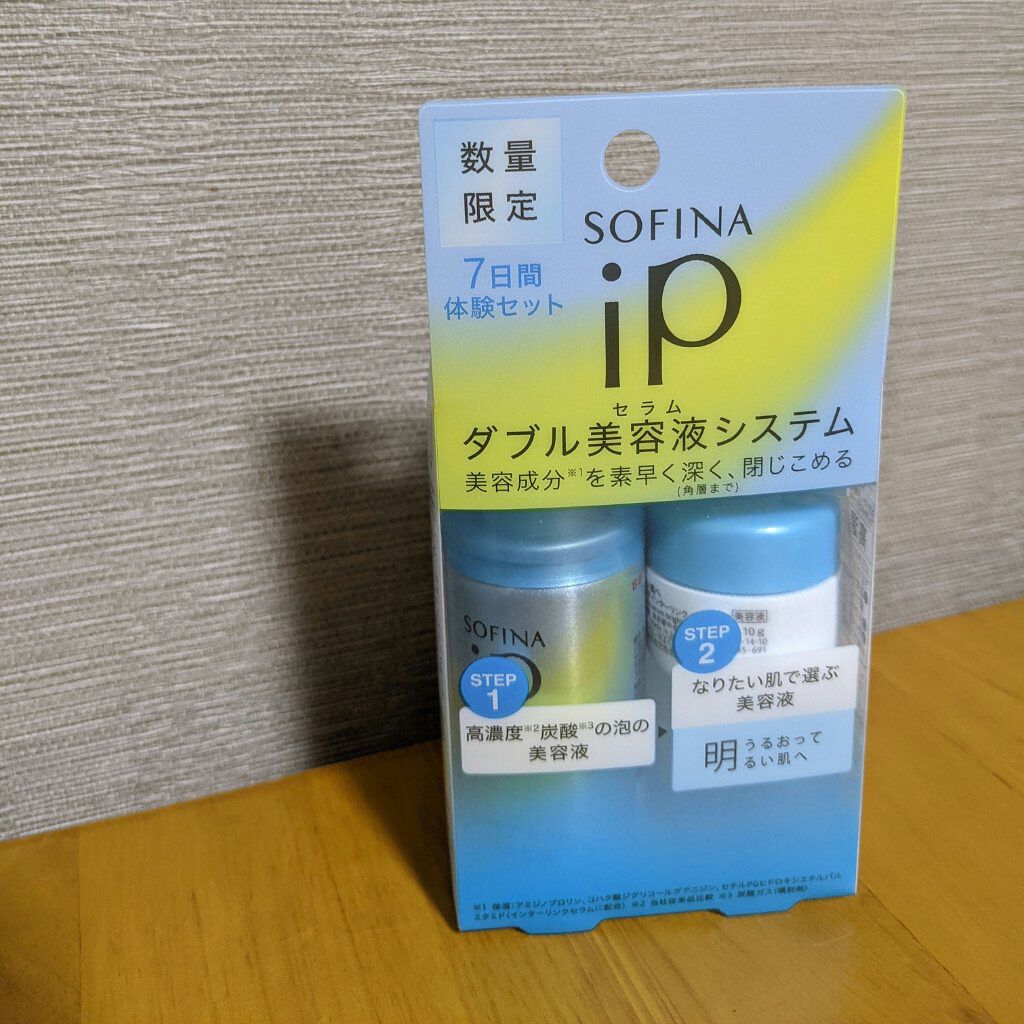 ベースケア セラム＜土台美容液＞/SOFINA iP/美容液を使ったクチコミ（2枚目）