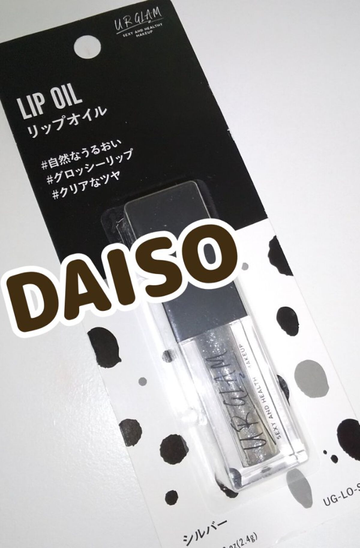 UR GLAM　LIP OIL/U R GLAM/リップグロスを使ったクチコミ（1枚目）