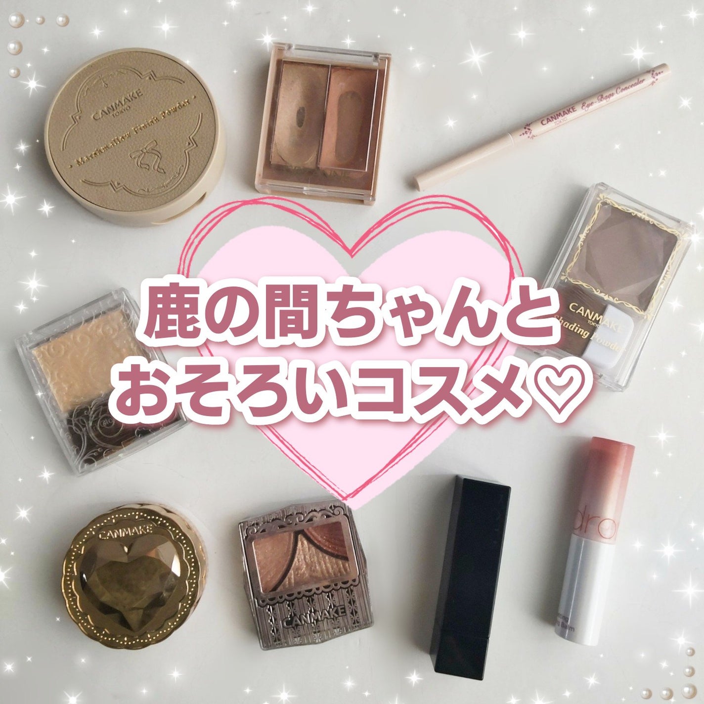 ジューシーピュアアイズ/キャンメイク/アイシャドウパレットを使ったクチコミ(1枚目)