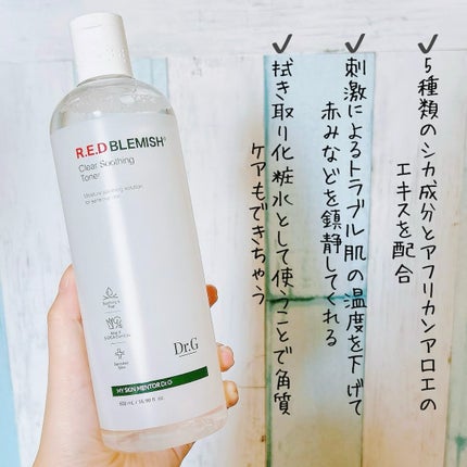 レッドブレミッシュ クリアスージングトナー/Dr.G/化粧水を使ったクチコミ(2枚目)