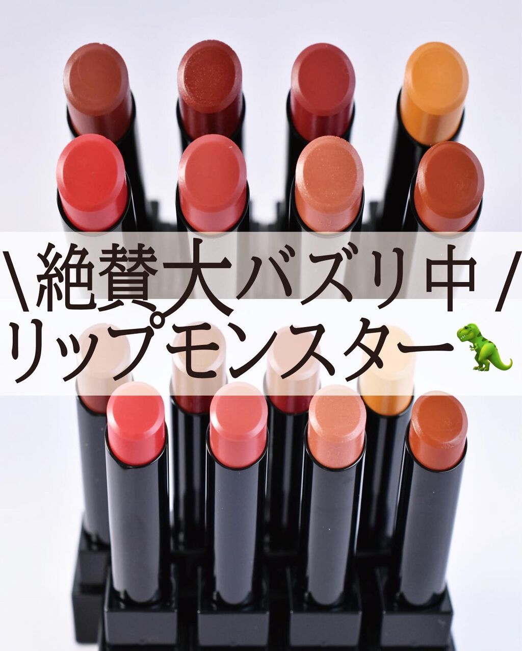 ケイト リップモンスター/KATE/口紅を使ったクチコミ（1枚目）