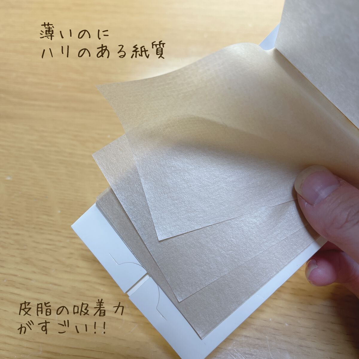 セカンド映（はゆ）/千趣会/あぶらとり紙を使ったクチコミ（2枚目）