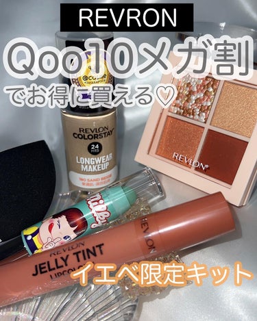 ダズル アイシャドウ クアッド/REVLON/アイシャドウパレットを使ったクチコミ（1枚目）