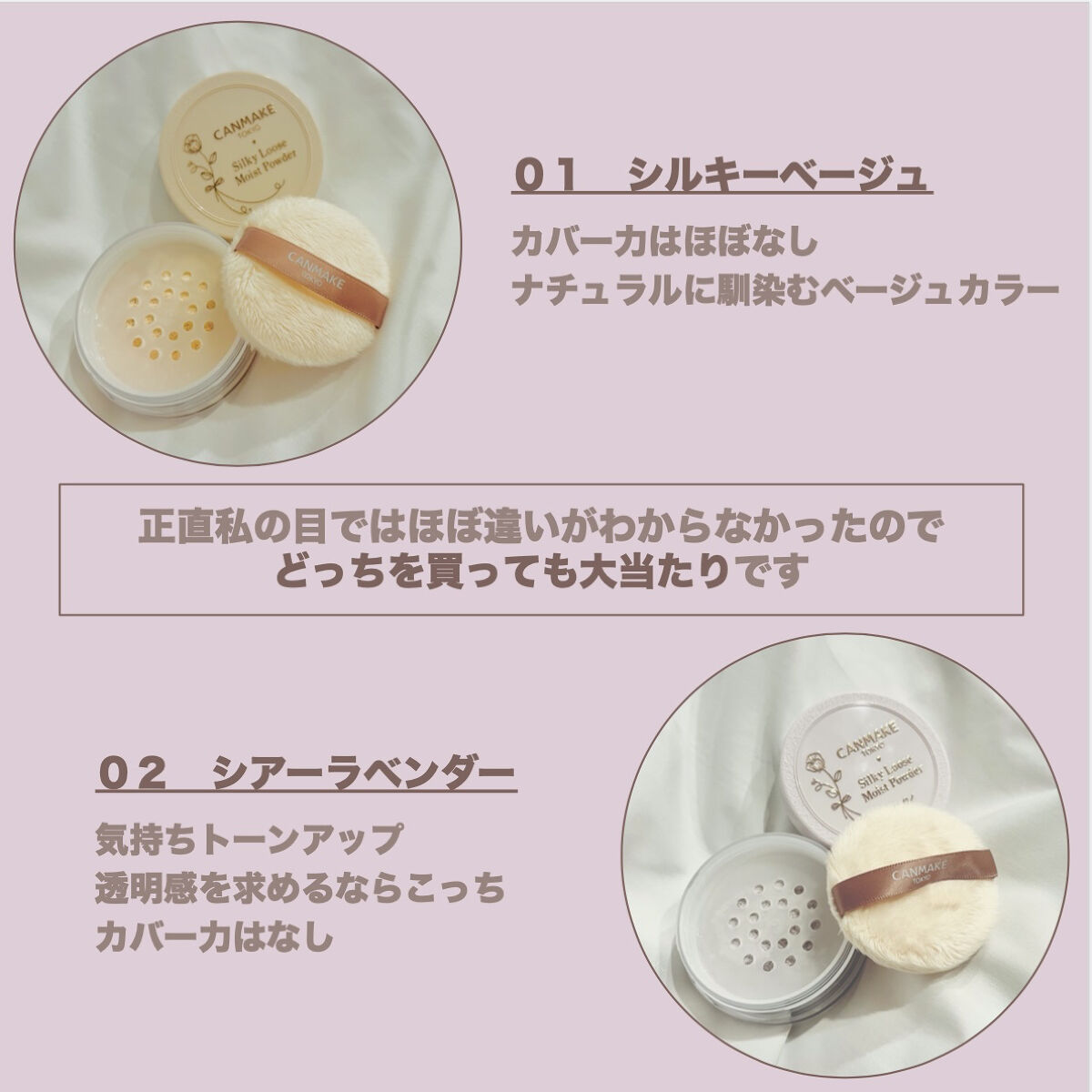 シルキールースモイストパウダー/キャンメイク/ルースパウダーを使ったクチコミ（3枚目）