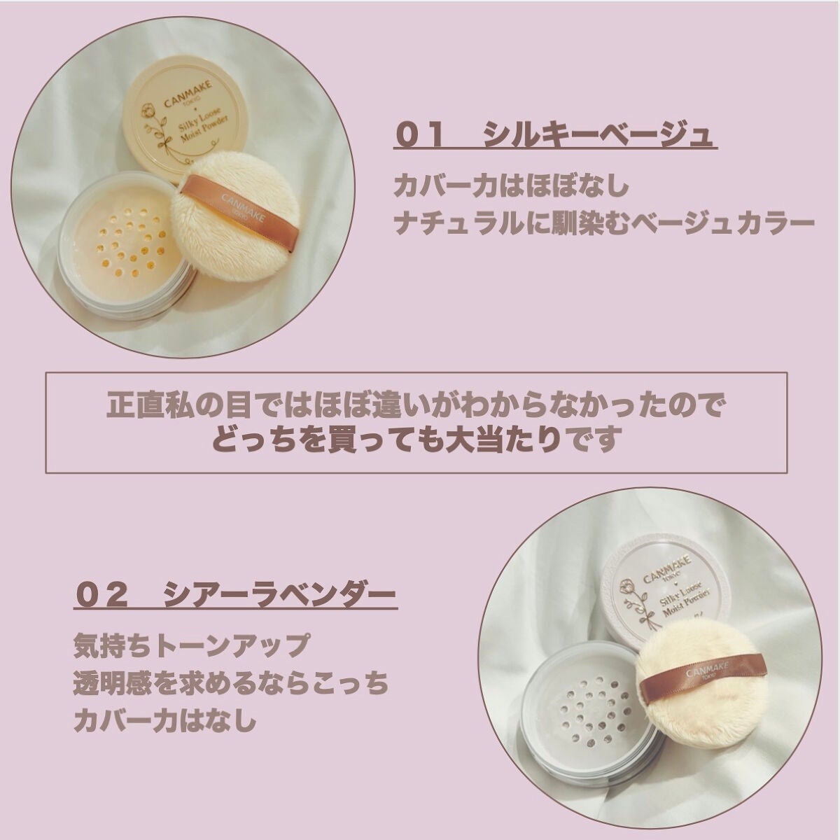 シルキールースモイストパウダー/キャンメイク/ルースパウダーを使ったクチコミ(3枚目)