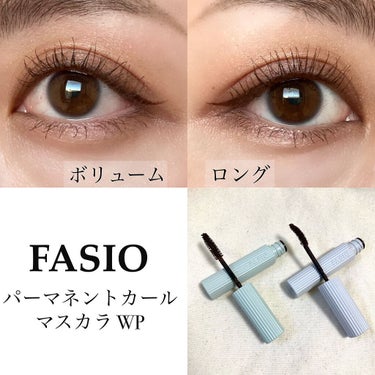 パーマネントカール マスカラ WP（ロング）/FASIO/マスカラを使ったクチコミ（1枚目）