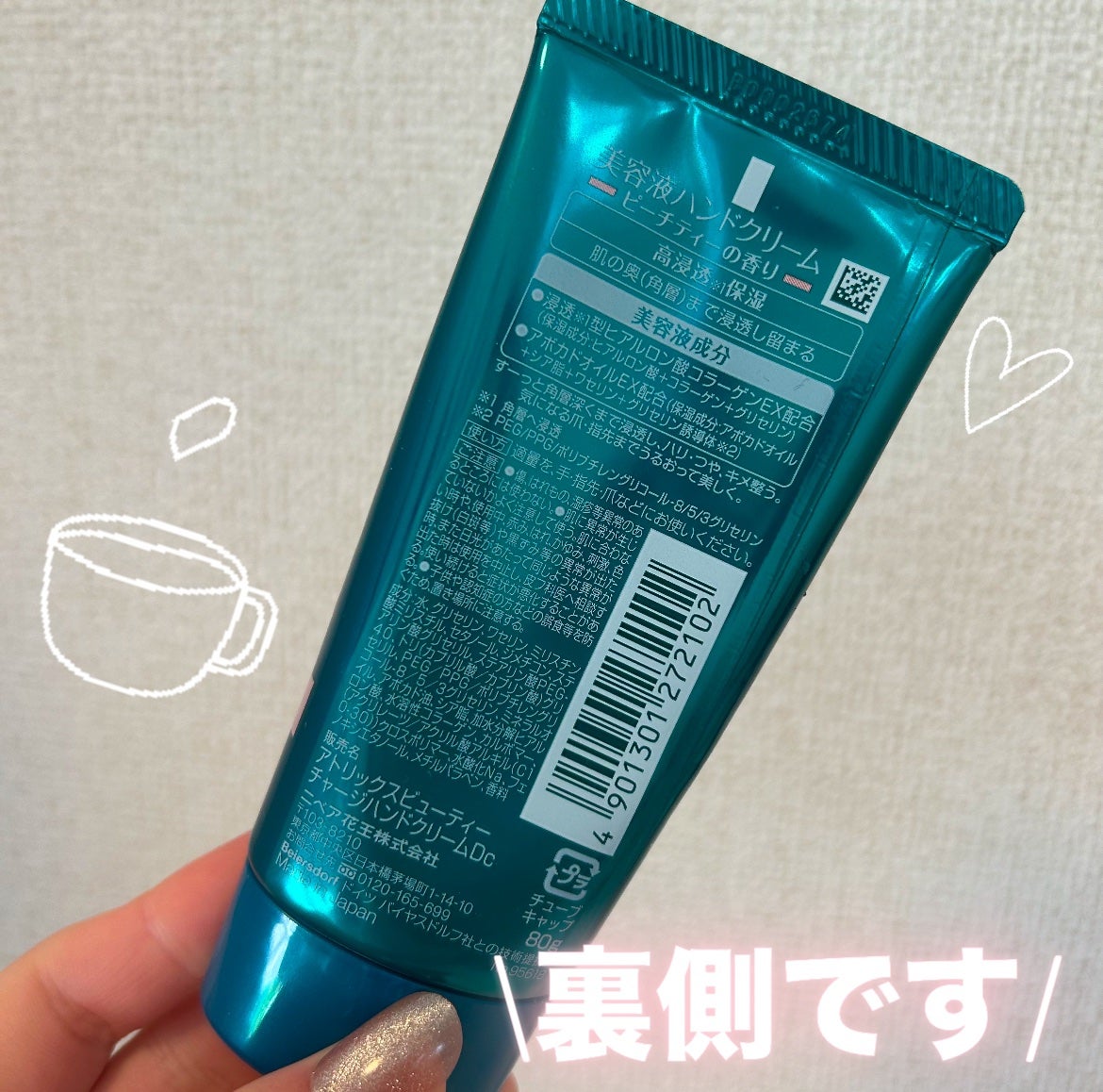 ビューティーチャージ ピーチティーの香り/アトリックス/ハンドクリームを使ったクチコミ(6枚目)