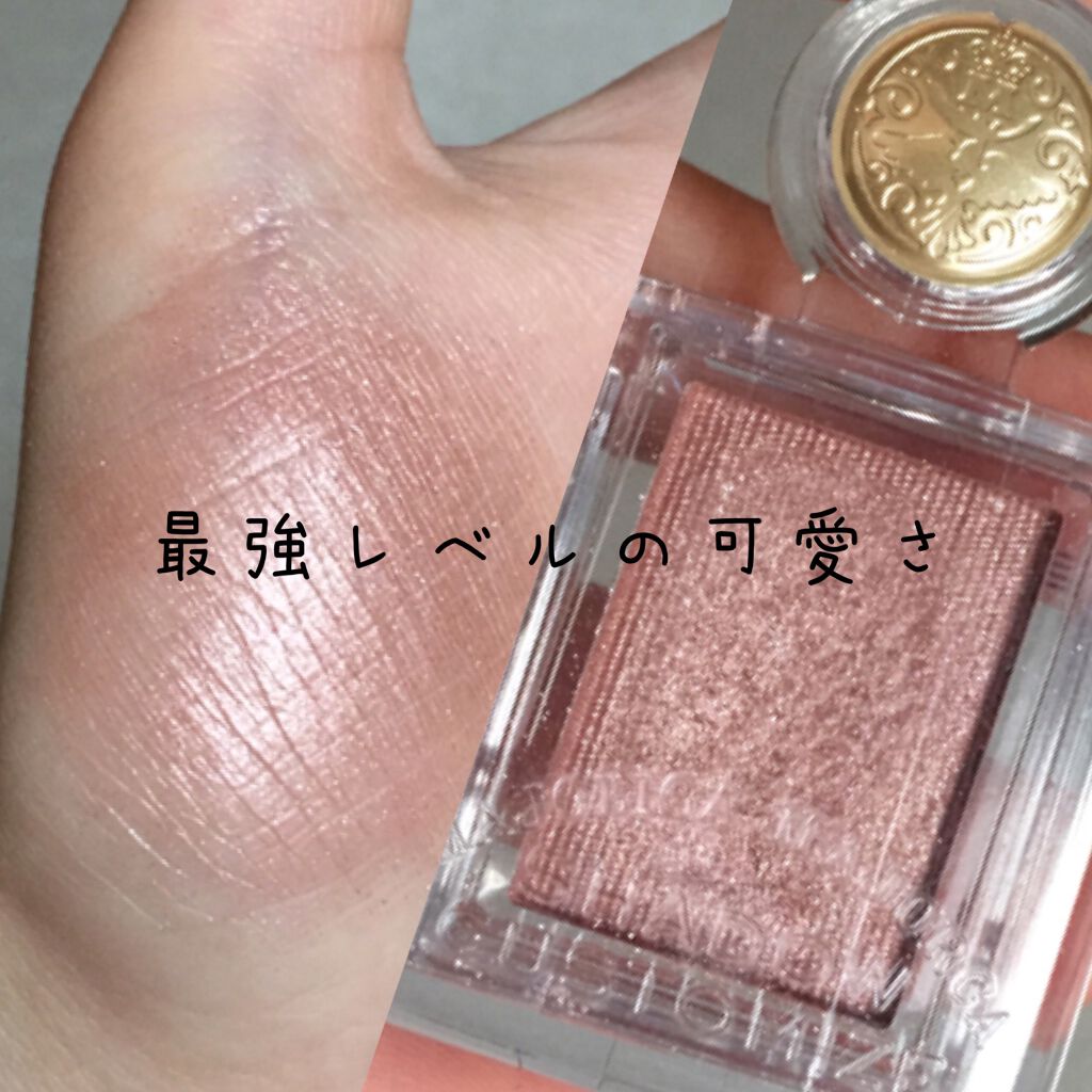 シャドーカスタマイズ/MAJOLICA MAJORCA/単色アイシャドウを使ったクチコミ（1枚目）