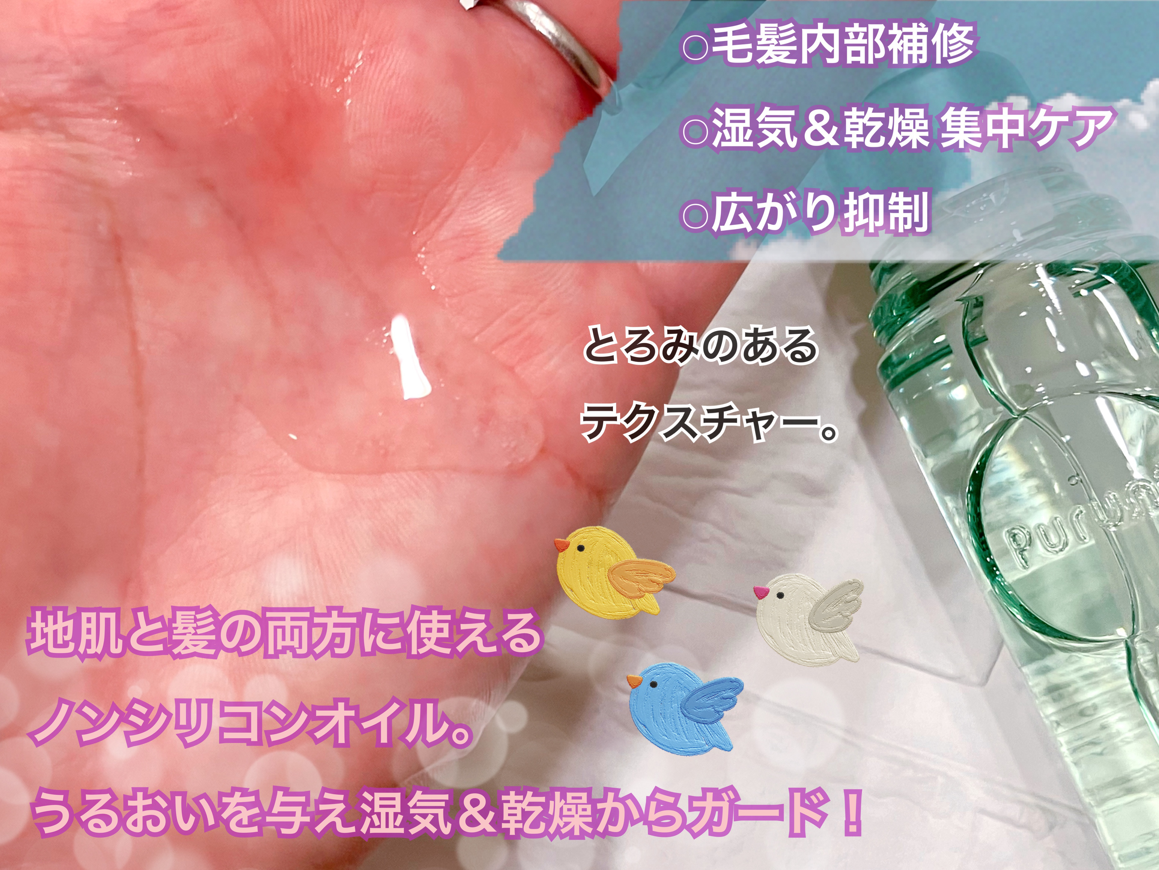 プルント コントロール美容液ヘアオイル/Purunt./ヘアオイルを使ったクチコミ（2枚目）