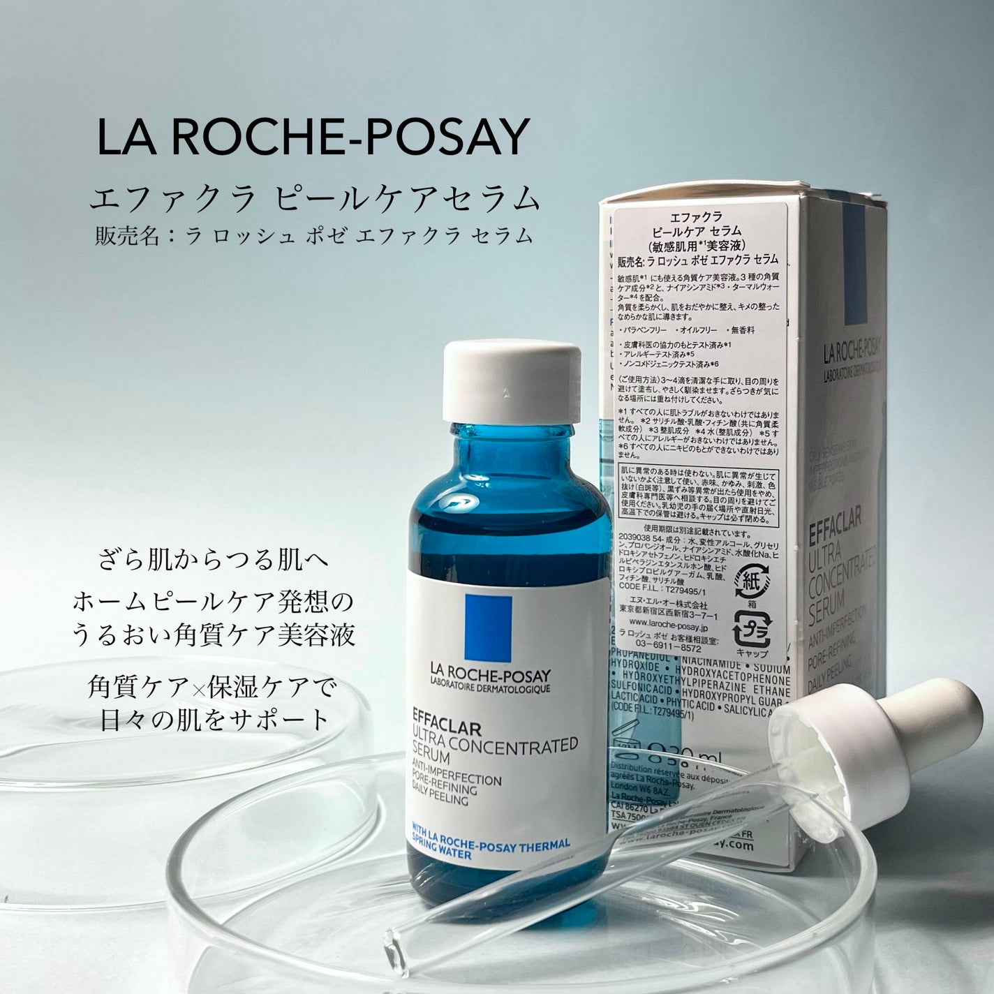 ãšãã¡ã¯ã© ããŒã«ã±ã¢ ã»ã©ã /ã© ããã·ã¥ ããŒ/çŸå®¹æ¶²ã䜿ã£ãã¯ãã³ãïŒ2æç®ïŒ