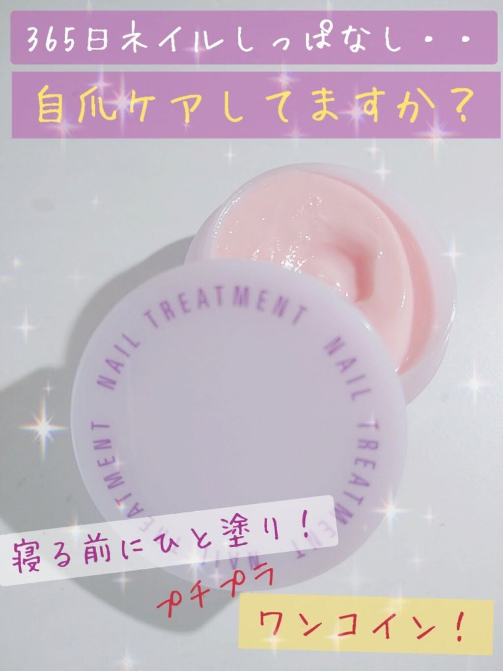 ネイルトリートメント N/ネイルネイル/ネイルオイル・トリートメントを使ったクチコミ(1枚目)