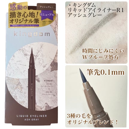 キングダム リキッドアイライナーR1/キングダム/リキッドアイライナーを使ったクチコミ(2枚目)