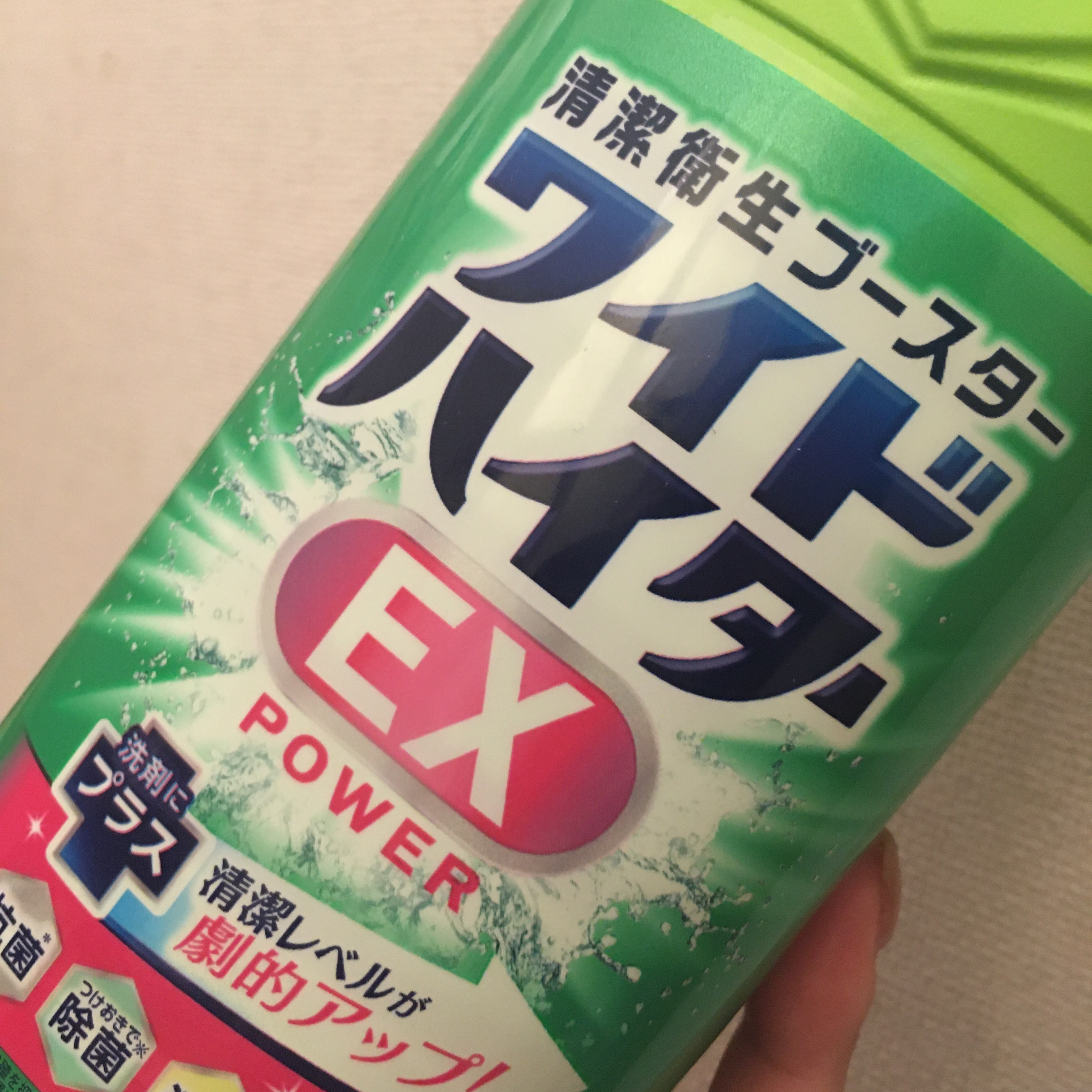 ワイドハイター EXパワー/ワイドハイター/その他ランドリー用品を使ったクチコミ（1枚目）