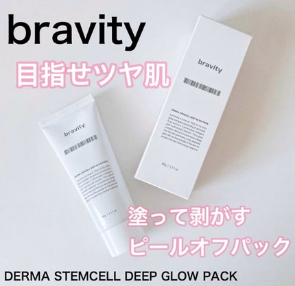 STEMCELL DEEP GLOW PACK/bravity/シートマスク・パックを使ったクチコミ(1枚目)