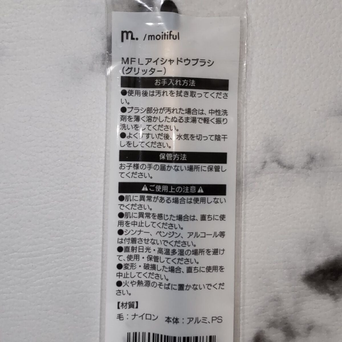 MFLアイシャドウブラシ(グリッター)/moitiful/メイクブラシを使ったクチコミ(6枚目)