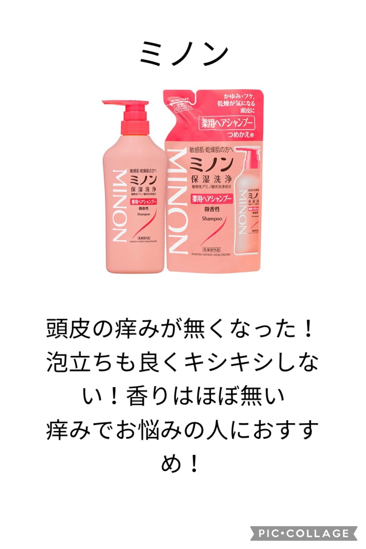 シャンプー/コンディショナー/キュレル/市販シャンプーを使ったクチコミ(3枚目)