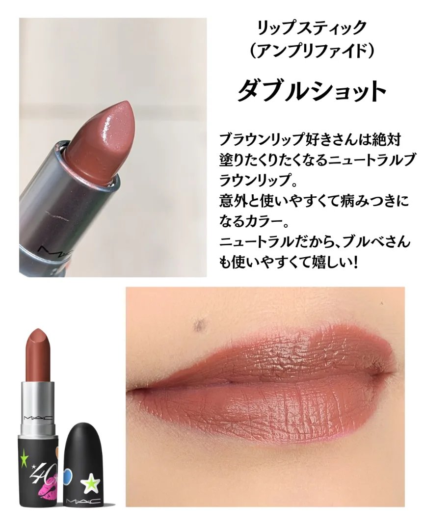 2024年夏新作口紅】リップスティック｜M・A・Cの口コミ - 【M・A・C
