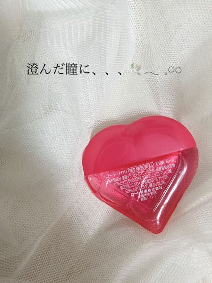 ロートリセ(医薬品)/ロート製薬/その他を使ったクチコミ(2枚目)