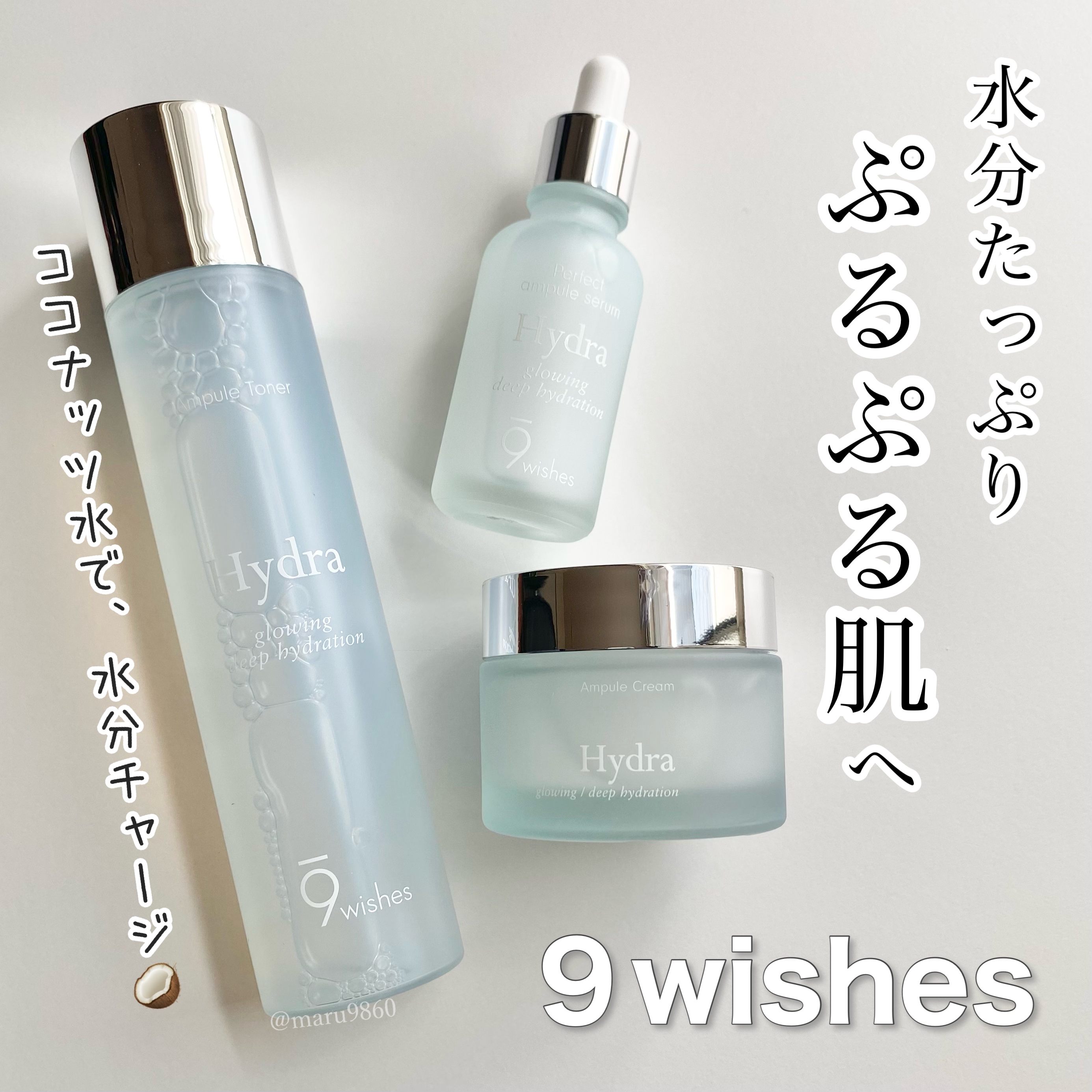 ハイドラアンプルトナー/9Wishes/化粧水を使ったクチコミ（1枚目）