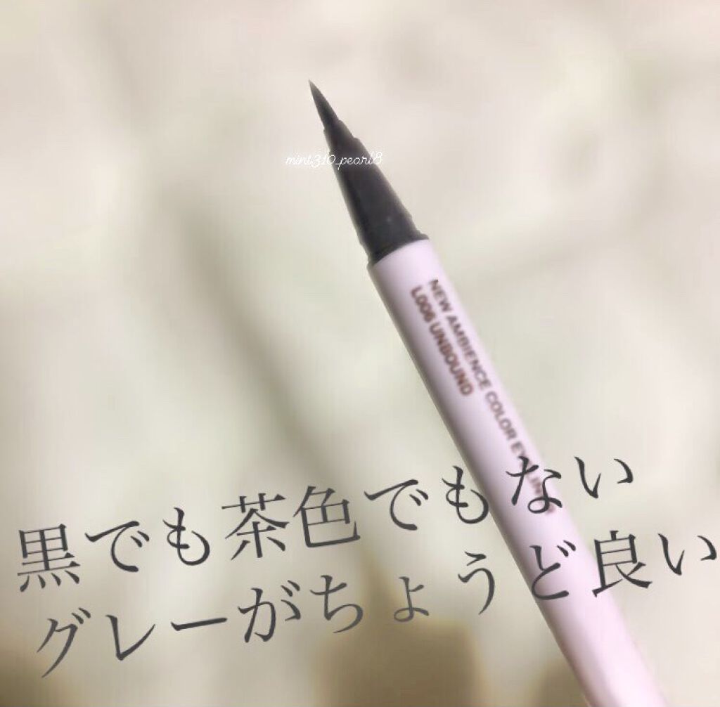 ニューアンビエンスカラーアイライナー/hince/リキッドアイライナーを使ったクチコミ（1枚目）