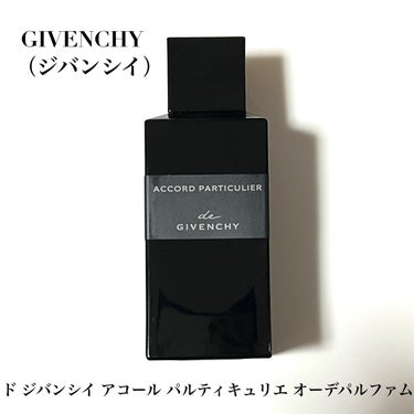 ド ジバンシイ アコール パルティキュリエ/GIVENCHY/香水(レディース)を使ったクチコミ（2枚目）
