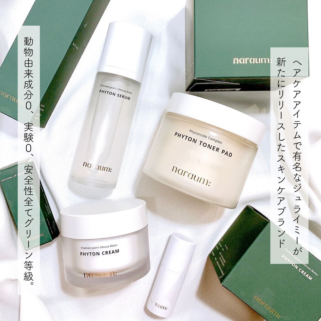 ファイトントナーパッド/naraum:/トナーパッドを使ったクチコミ（2枚目）