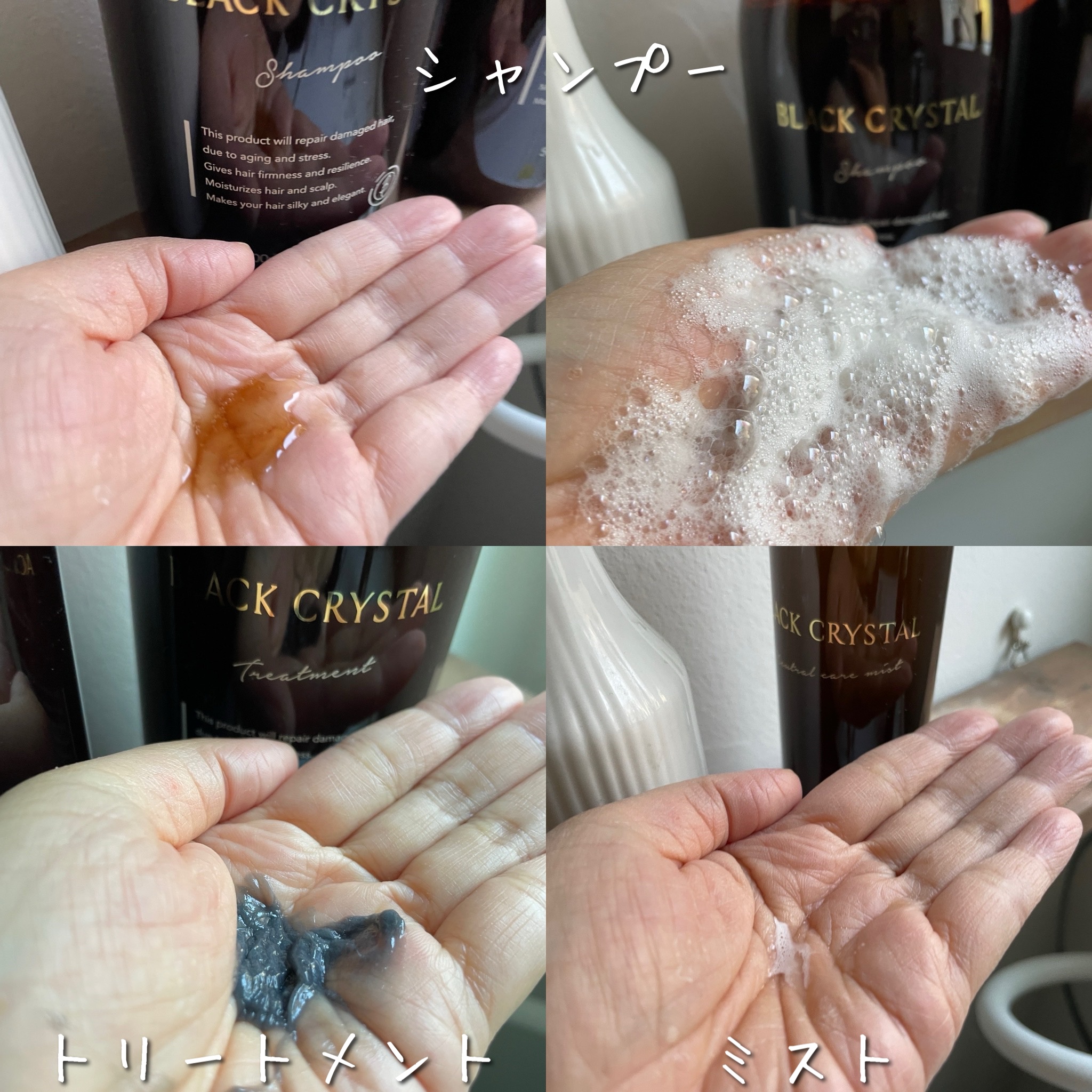 ブラッククリスタル シャンプー ＆ トリートメント/BLACK CRYSTAL/サロンシャンプーを使ったクチコミ（2枚目）
