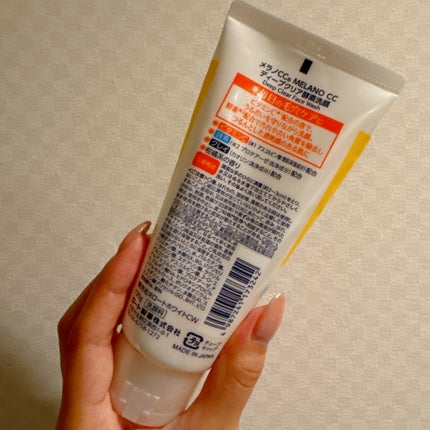 ディープクリア酵素洗顔 /メラノCC/洗顔フォームを使ったクチコミ(2枚目)