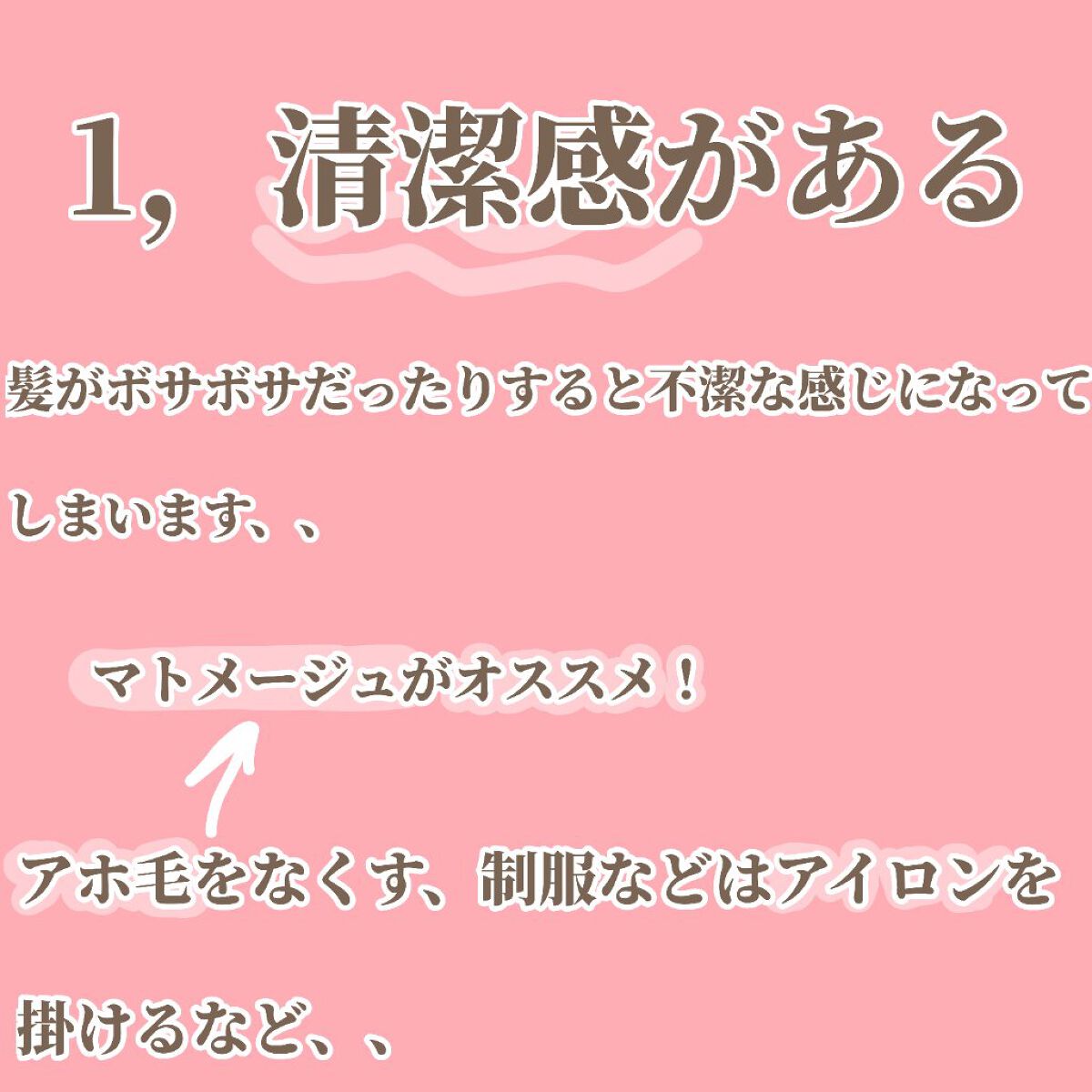 まとめ髪スティック レギュラー/マトメージュ/ヘアワックス・クリームを使ったクチコミ（2枚目）