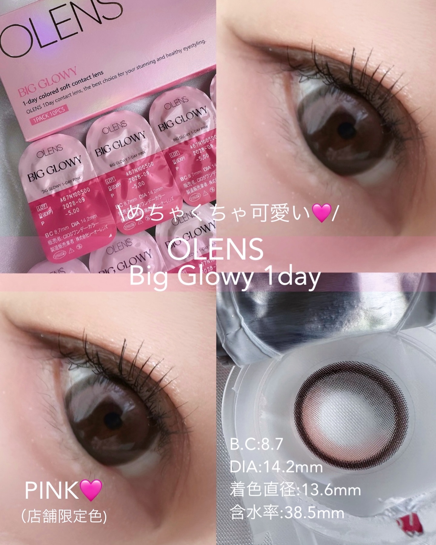 Big Glowy 1day/OLENS/ワンデー（１DAY）カラコンを使ったクチコミ（2枚目）