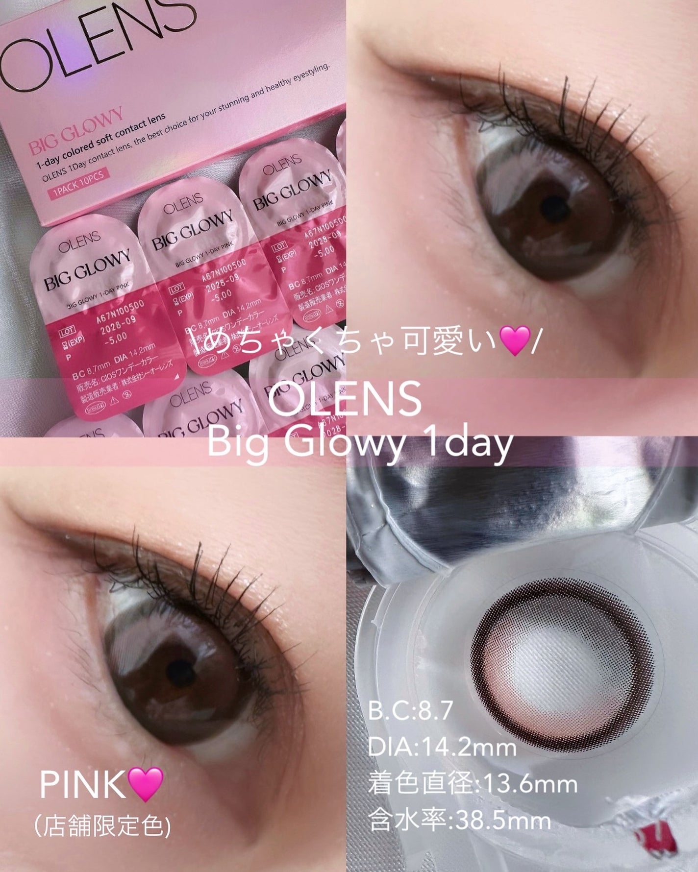 Big Glowy 1day/OLENS/ワンデー(1DAY)カラコンを使ったクチコミ(2枚目)