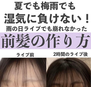 ルシードエル オイルトリートメント #EXヘアオイル リッチモイスチャーのクチコミ「【前髪崩さない】

お久しぶりです〜🎶
ほんっとに忙しくて何ヶ月ぶりの更新？って感じですマイペ.....」（1枚目）