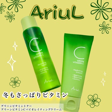 グリーンビタミントナー/Ariul/化粧水を使ったクチコミ（1枚目）