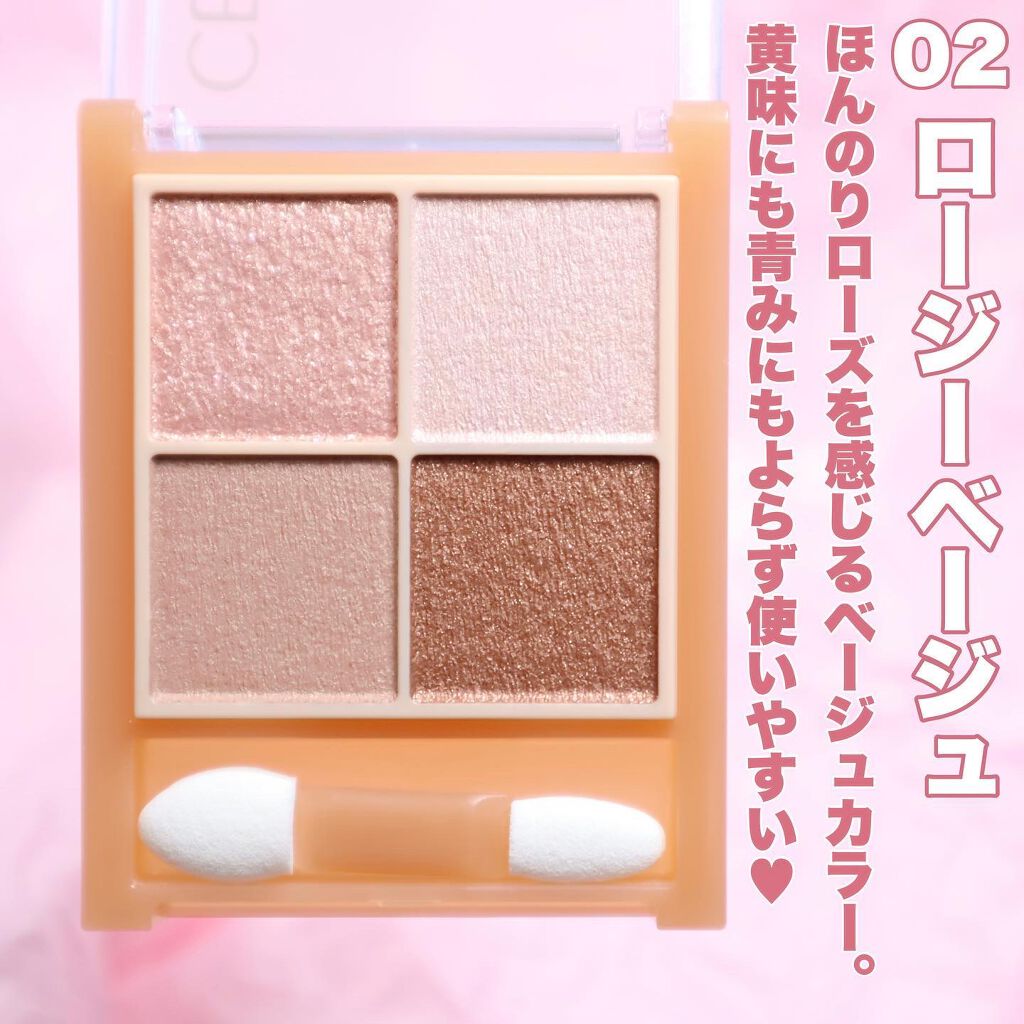 ベージュトーンアイシャドウ/CEZANNE/アイシャドウパレットを使ったクチコミ(6枚目)