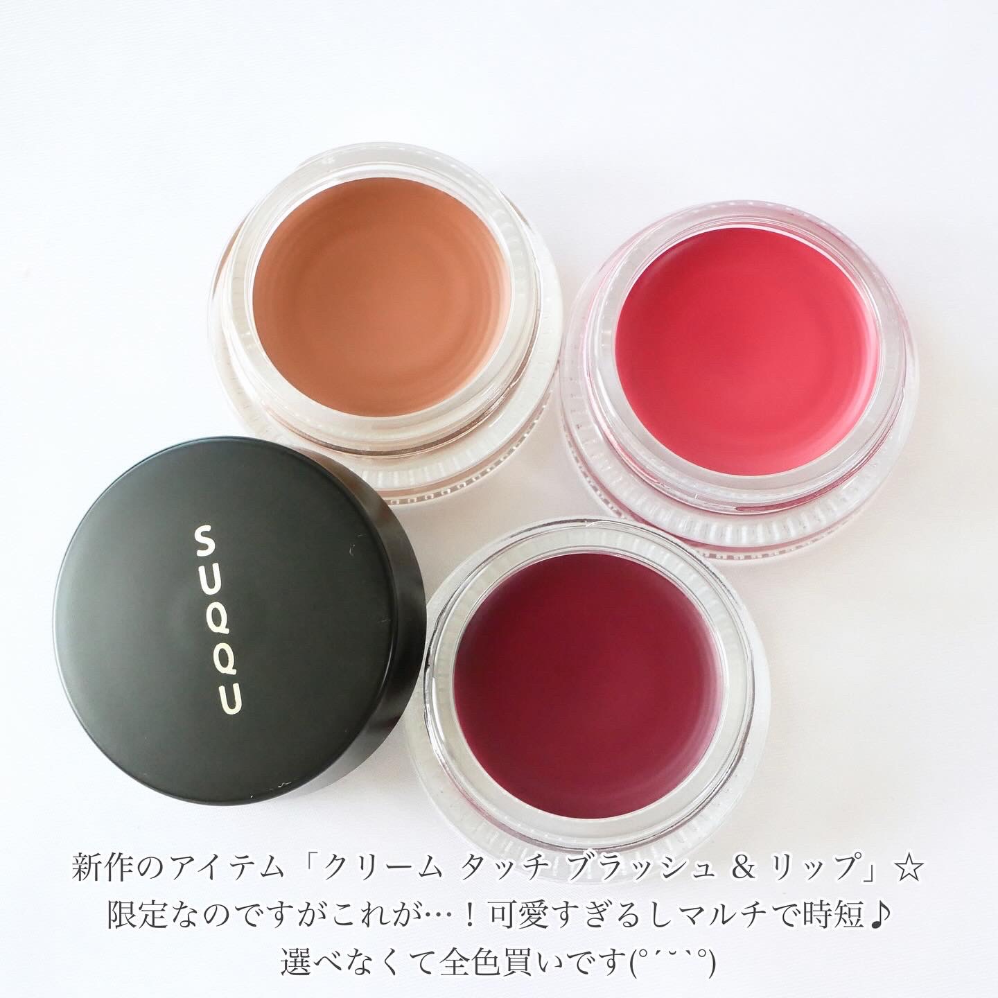 クリーム タッチ ブラッシュ & リップ S02 苺飴 -ICHIGOAME（限定色）/SUQQU/ジェル・クリームチークを使ったクチコミ（2枚目）