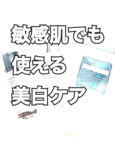 【使った商品】

　Klairs
　20021 クレアス ベストパッケージ

【商品の特徴】
　
　このセットに入ってるのは

　Supple Preparation Facial Toner
　Fre