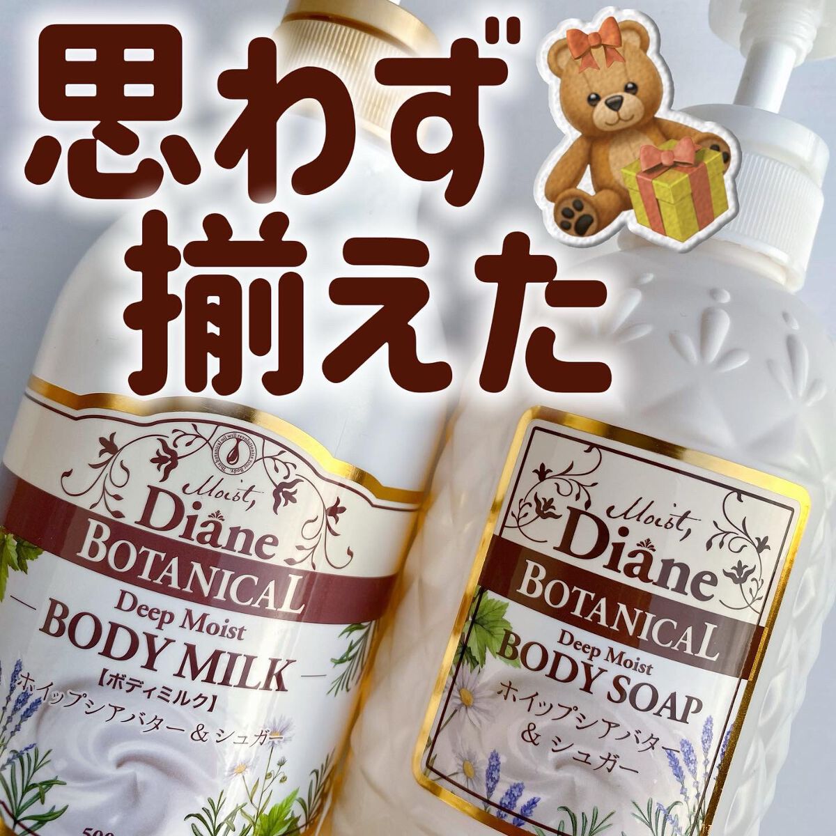 ハニーオランジュの香り/ボディソープ 500ml/ダイアン/ボディソープを使ったクチコミ（1枚目）