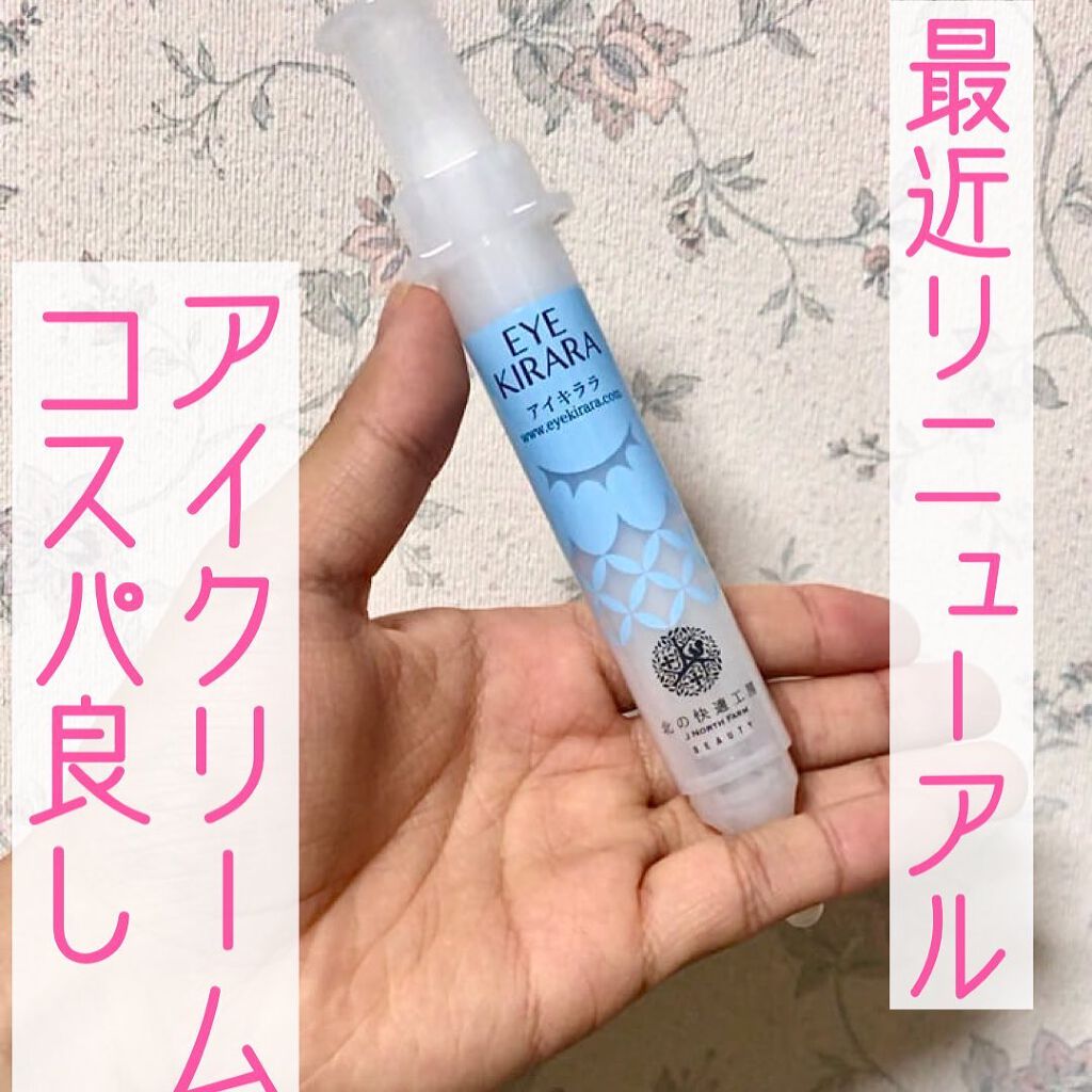 「アイキララ」！
ちょっと投稿のタイミングが悪く、つい最近「アイキララⅡ」にリニューアルしたところです。

リニューアル後は凄くパワーアップしてるので、今買う方はアイキララⅡがオススメです！

こちら、ハリ系のエイジングケア化粧品をたくさん