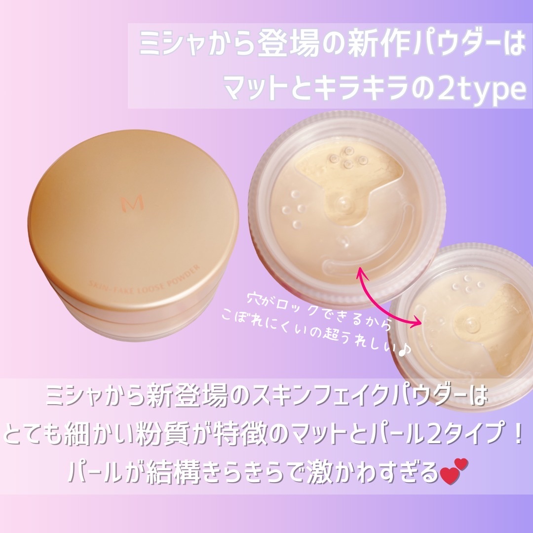 ミシャ M スキンフェイクバーム/MISSHA/クリーム・エマルジョンファンデーションを使ったクチコミ（2枚目）