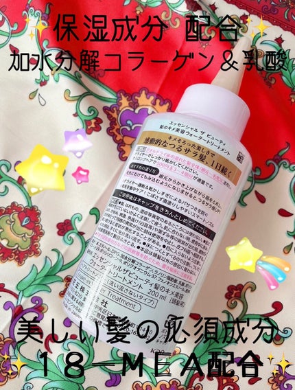 エッセンシャル プレミアム ウォータートリートメント EXスムース/エッセンシャル/アウトバストリートメントを使ったクチコミ(3枚目)