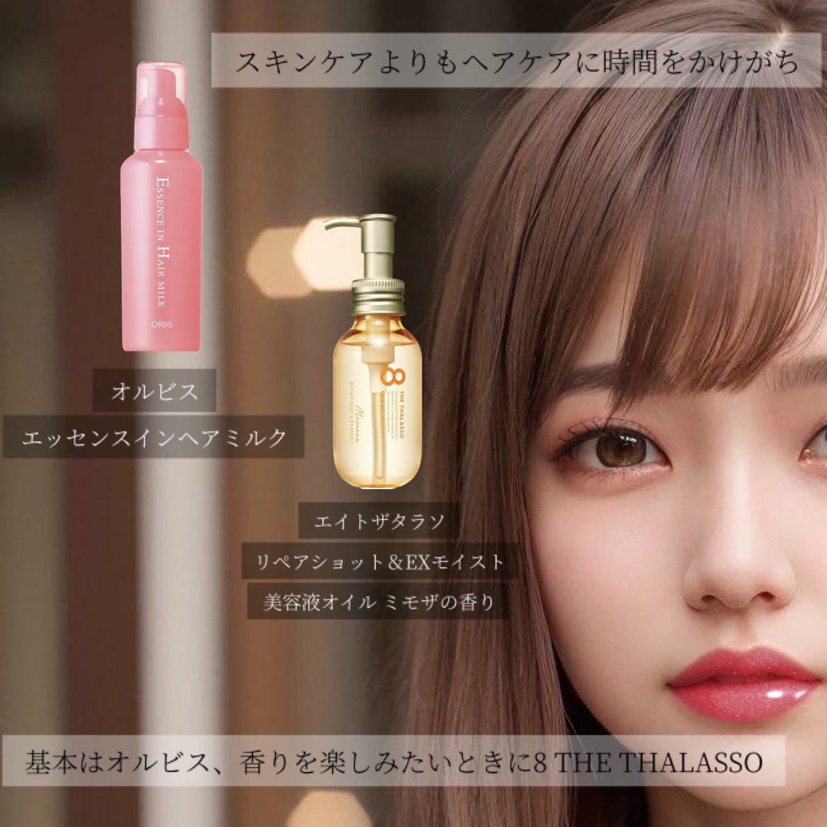 試してみた】リペアショット&EXモイスト 美容液オイル 試してみた】リペアショット&EXモイスト 美容液オイル