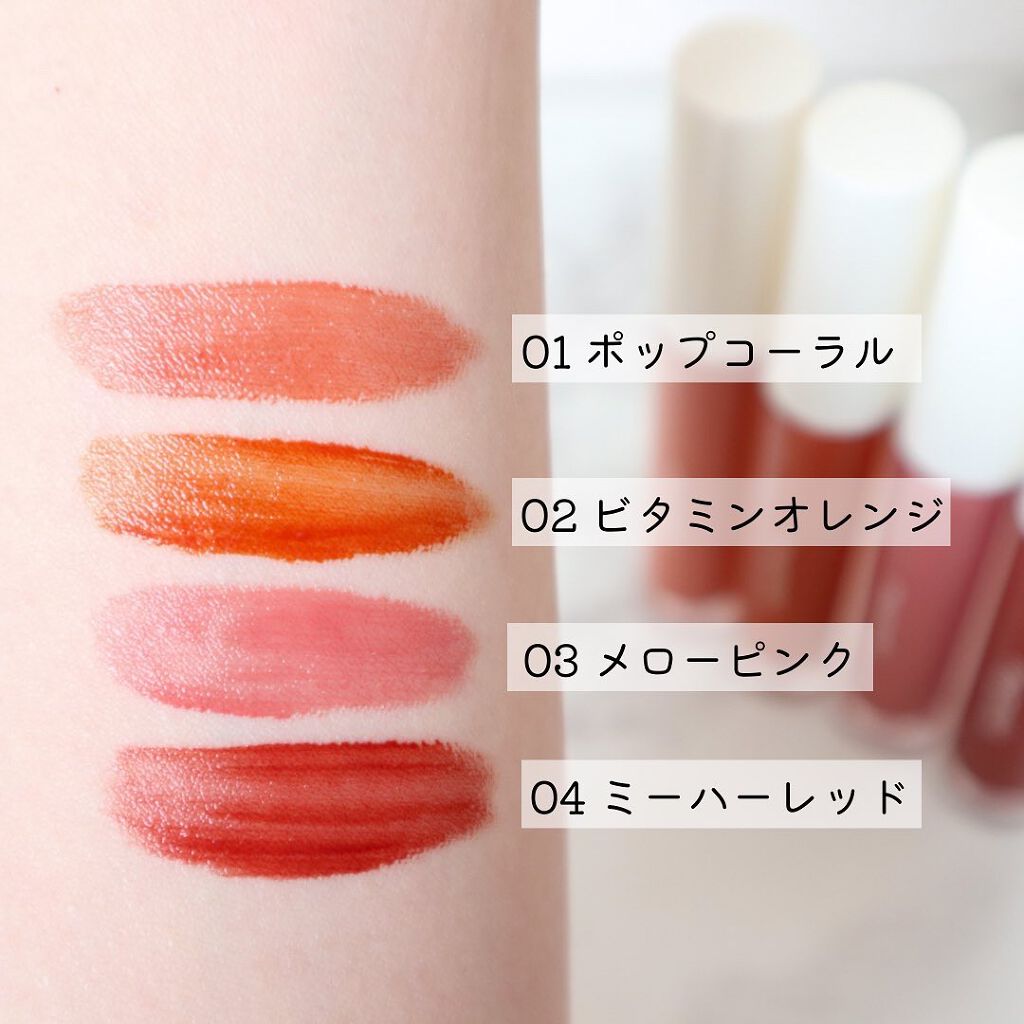 カラーフォーミーリップティント/myroink/リップティントを使ったクチコミ(3枚目)