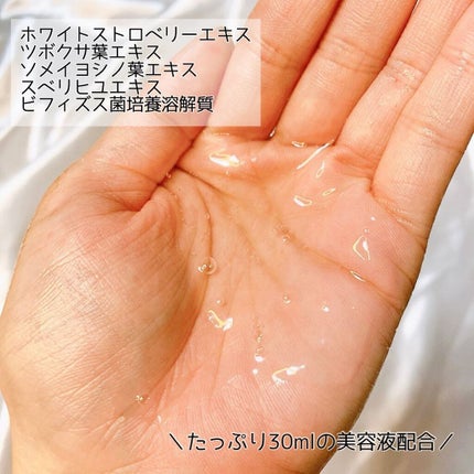 ホワイトストロベリー モイスチャーライジングマスク/セセキラ /シートマスク・パックを使ったクチコミ(4枚目)