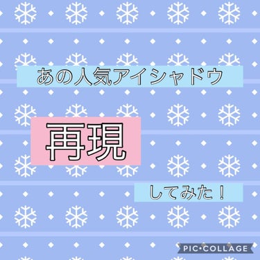 【旧品】パーフェクトスタイリストアイズ/キャンメイク/パウダーアイシャドウを使ったクチコミ（1枚目）