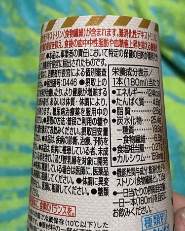 pikopiko on LIPS 「疲れた時に無性に甘いのもが欲しいが脂肪も糖も気になるそんな時ホ..」（3枚目）