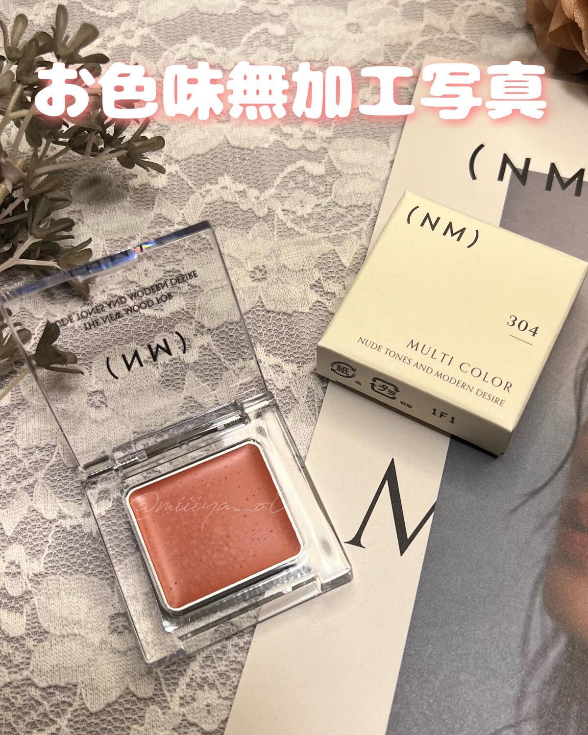 マルチカラー/(NM)/単色アイシャドウを使ったクチコミ（3枚目）