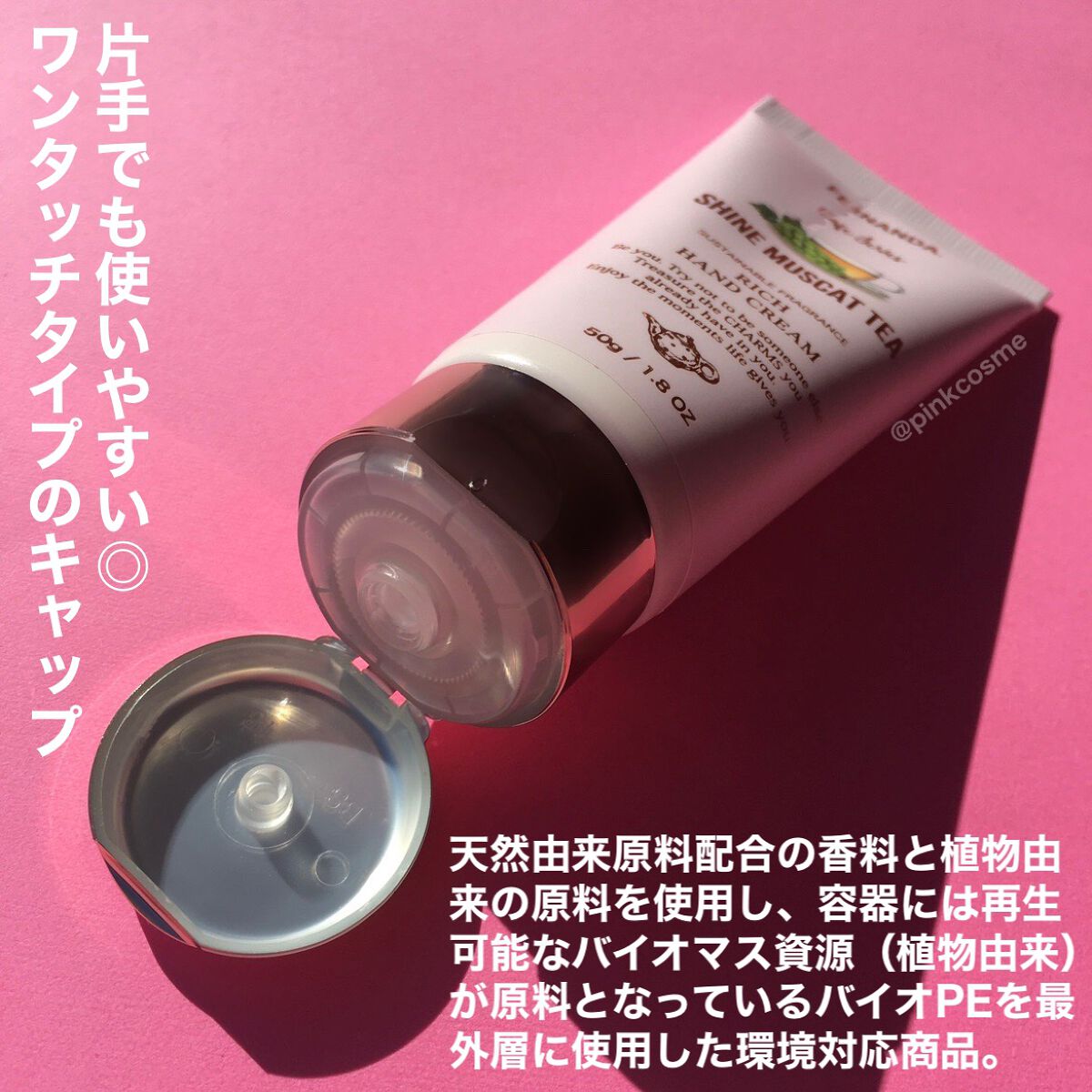 フレグランス リッチハンドクリーム (シャインマスカットティー)/フェルナンダ/ハンドクリームを使ったクチコミ(3枚目)