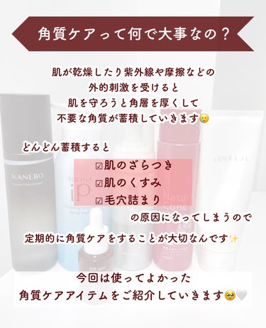 ネイチャーコンク 薬用クリアローション/ネイチャーコンク/拭き取り化粧水を使ったクチコミ（2枚目）