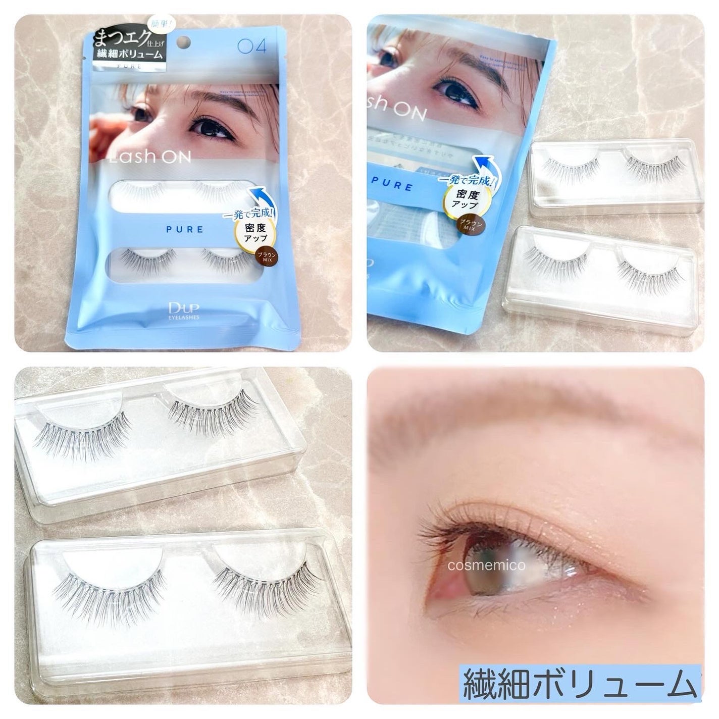 ラッシュオン/D-UP/つけまつげを使ったクチコミ(6枚目)